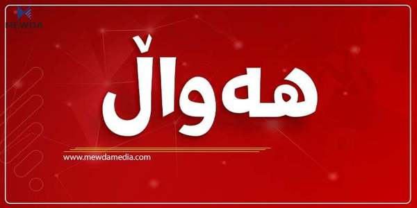 لە بەغدا بەرپرسێکى پێشووى کورد دەستگیرکرا