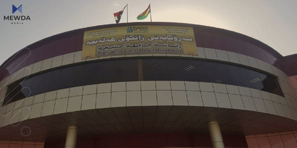 كهمپینێك بۆ پێشخستنی زانكۆی ههڵهبجه راگهیهنرا