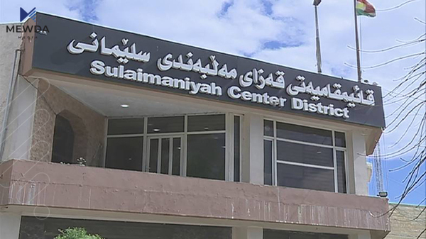 داوایهك ئاراستهی خانمان دهكرێت