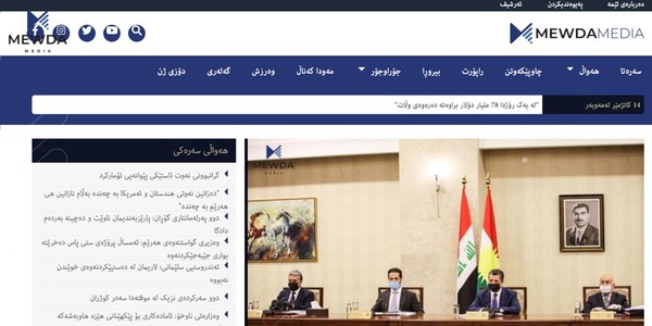 بۆچوونە جیاوازەکان لە یادی مەودادا