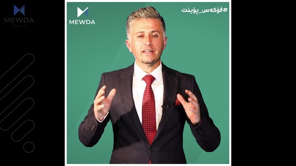 رەمزی نافیع کێیە؟