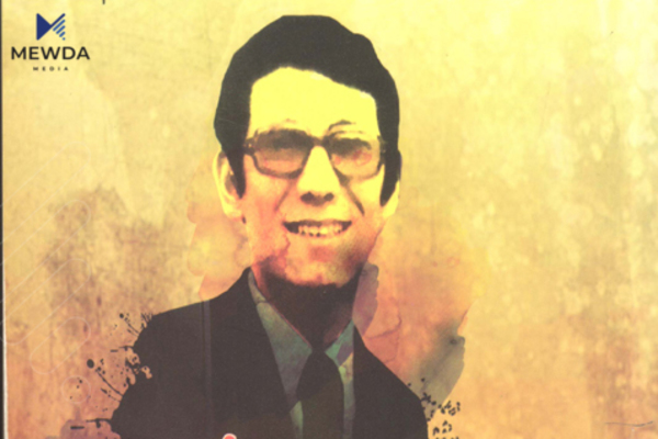 شەهید ئارام، سەرکردە تاقانەکەی کۆمەڵە