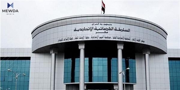 ئەنجومەنی باڵای دادوەری عیراق : لە ئەمڕۆوە بڕیارەکانی دادگای فیدڕاڵی کاریان پێناکرێت