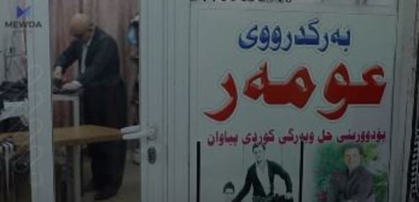 نزیکەی 50 ساڵە کاری بەرگدروویی دەکات