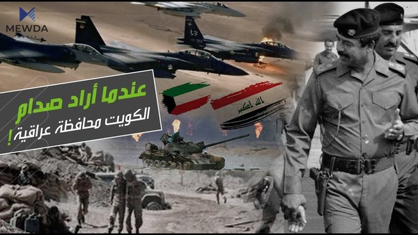 جەنگی دووەمی کەنداو