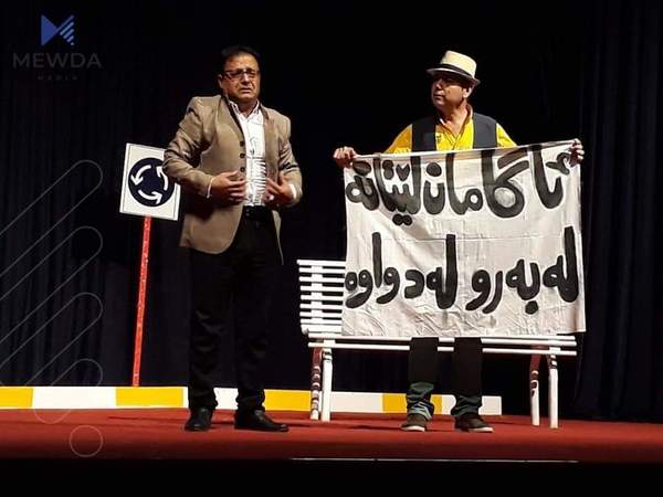 شانۆگەری "کام حزب دەیباتەوە" نمایشکرا