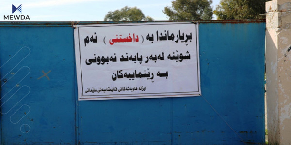 سلێمانی..كارگهیهكی غاز دادهخرێت