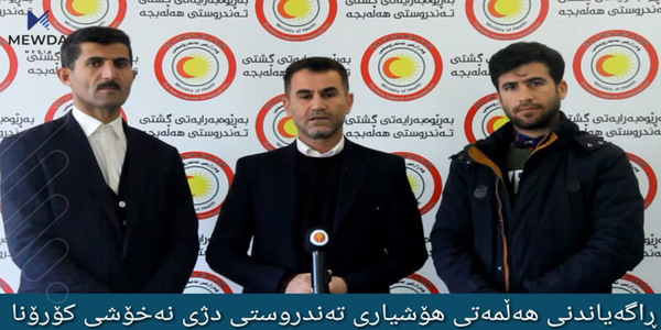 ههڵمهتێكی هۆشیاركردنهوهی هاوڵاتیان له ڤایرۆسی كۆرۆنا ئهنجام دهدرێت