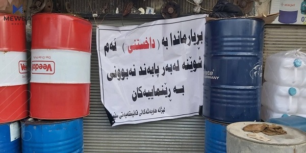 چوار دوکانی غاز فرۆشتن دادەخرێت