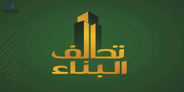 هاوپهیمانی بینا پابهندی مۆڵهتهكهی سهرۆك كۆماری عیراق نابێت