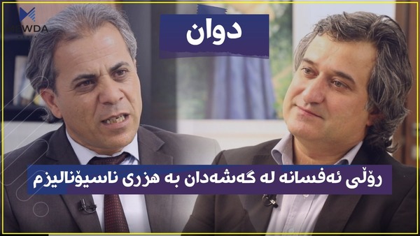 کاریگەری ئەفسانە لەسەر گەشەسەندنی هزری ناسیۆنالیزم