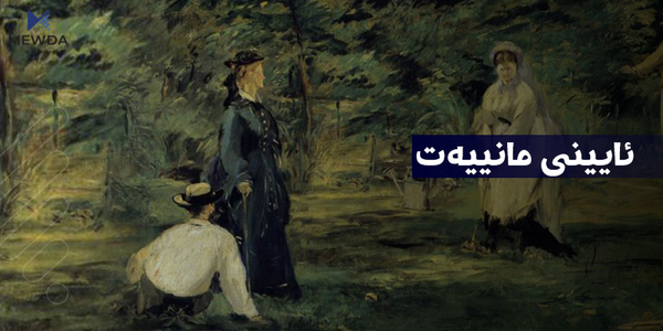 مانی؛ ئەو پێغەمبەرەی بانگەشەی بۆ خۆکوشتن دەکرد