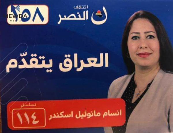 دوو مانگە مردووە، بەڵام بوو بە پەرلەمانتار