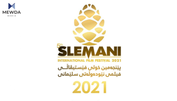کێشەی کۆمپانیای مەستی فیلم و فیستیڤاڵی فیلمی نێودەوڵەتیی سلێمانی لەسەر چییە؟
