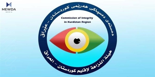 دەستەی دەستپاکی لێکۆڵینەوە لە فەرمانبەرانی خۆپاراستنی تەندروستی دەکات