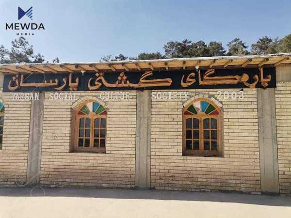 جەژنانەی مەودا لە بارەگای یارسان