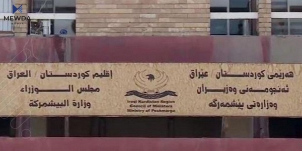 وەزارەتی پێشمەرگە راگەیاندراوێکی بڵاوکردەوە