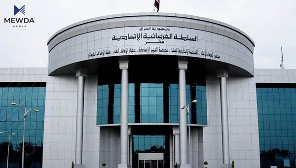 لەبارەی دادگەکانەوە ئەم بڕیارە درا