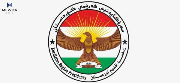 راگەیەندراوێک لە سەرۆکایەتيی هەرێمی کوردستانەوە