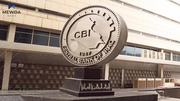 بانکی ناوەندیی عیراق بۆ دابەزینی بەهای دۆلار بڕیارێکی نوێ دەدات