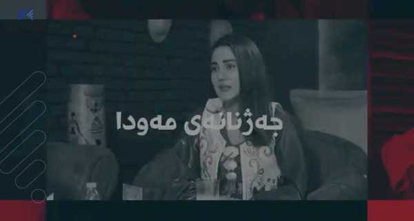 جەژنانەی مەودا لەگەڵ هونەرمەند ئەرین
