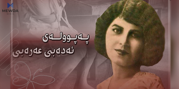 رەتیکردەوە هاوسەرگیری بکات، خێزانەکەی بردیان بۆ نەخۆشخانەی دەروونی