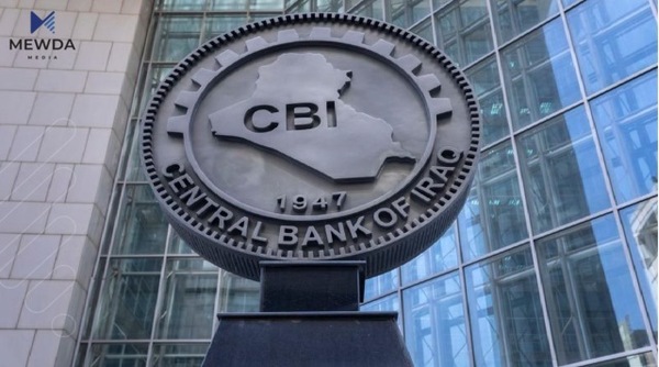 بانكی ناوهندیی عیراق پهیامێكی ئاراستهی حكومهت كرد