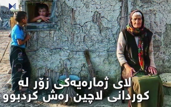 چی لە بارەی کۆمارە کوردییەکەی لاچینەوە دەزانیت؟