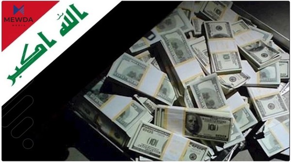 ئایا عیراق دهتوانێت سهربهخۆیی دارایی وهربگرێت و لهژیر ههژموونی ئهمهریكا دهربچێت؟