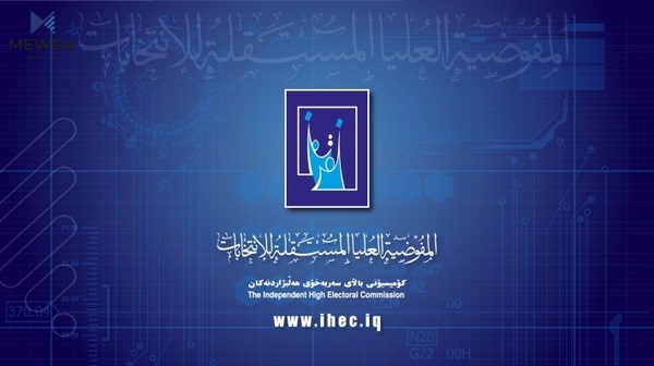 له بهیانی ئهمڕۆوه لایهنهكان دهتوانن تانه لهئهنجامی ههڵبژاردنی پارێزگاكان بدهن