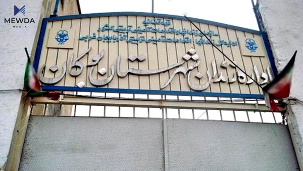 بهتاوانى بهشداریكردن له خۆپیشاندانى ژن ژیان ئازادى سێ كورد سزادران
