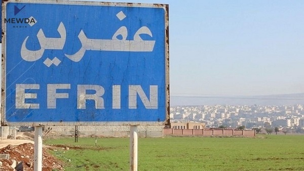 توركیا عهفرین بۆردوومان دهكات