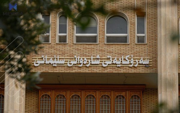 شارهوانى سلێمانى ههموو شوێنهكان ئاگاداردهكاتهوه