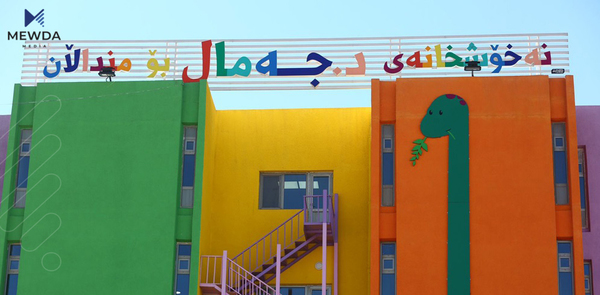 كهمى دهرزییهكى تايبهت به منداڵان گرفت دروستدهكات