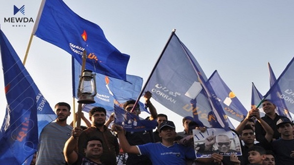 دواى پارتى هه‌ڵوه‌رین له‌ناو گۆڕانیش ده‌ستیپێكرد