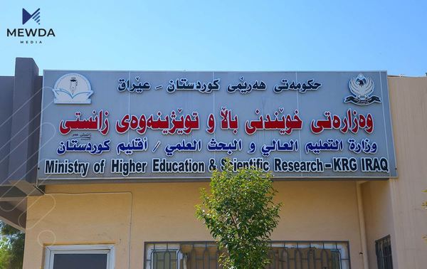 خوێندنی باڵا زەمالەی خوێندنی ماستەر و دكتۆرا بڵاودەكاتەوە