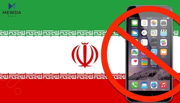 لهمهودوا ئێران رێگه به تۆمارکردنى موبایلی ئایفۆن دهدات
