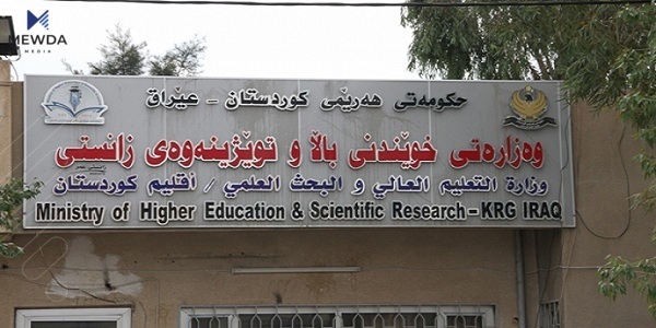 وەزارەتی خوێندنی باڵا وادەی پێشکەش کردنی خوێندنی ماستەر و دکتۆرای راگەیاند