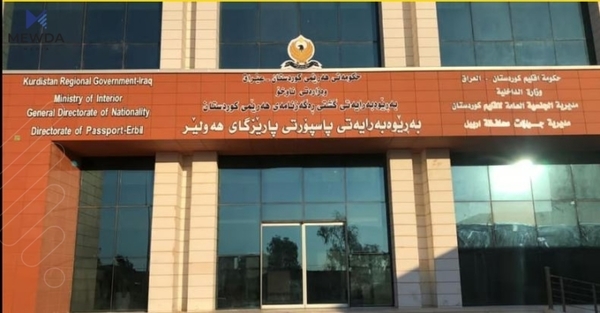 بەڕێوەبەرایەتیی پاسپۆرتی هەرێم هاوڵاتییان ئاگادار دەكاتەوە