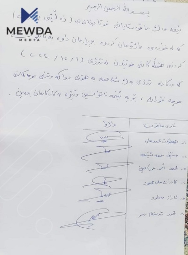بایكۆت له‌ سنووری پارێزگای سلێمانی ده‌ستیپێكرد
