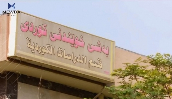 بایکۆتکردنی ناوەندەکانی خوێندن بەردەوامە