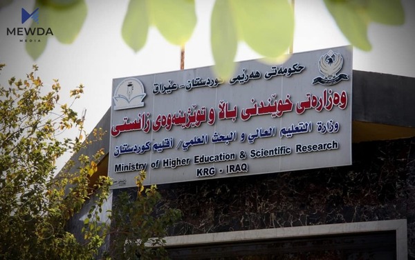 ناوی خوێندکاران لە زانکۆ و پەیمانگە تایبەتەکان بڵاوکرایەوە