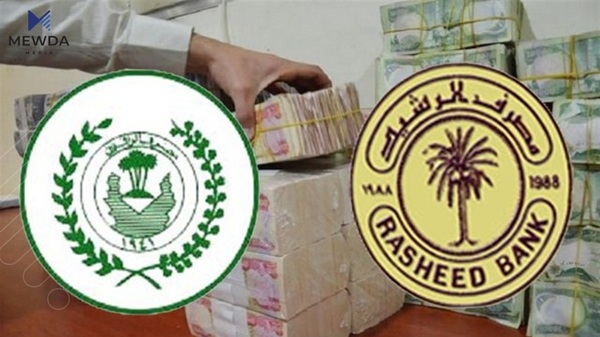 بانکی رەشیدو رافیدەین ئامادەن بۆ تەوتینی مووچەی فەرمانبەرانی هەرێم