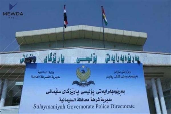 بكوژی ژنێک خۆی رادەستی پۆلیس كرد