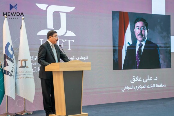 عەلی عەلاق: بانکی ناوەندی سەرپەرشتی ئەم ناوەندە دەکات