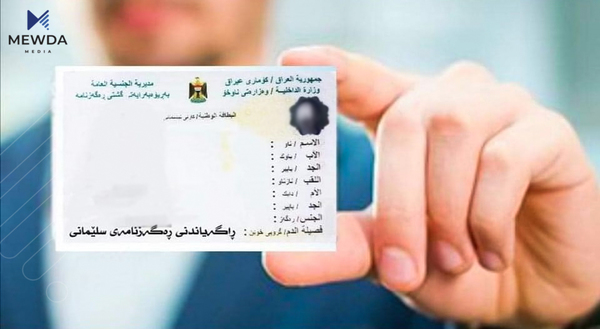 ئهوهى كارتى نیشتمانیی نهبێت كۆبۆنى خۆراكى بۆ ناكرێت