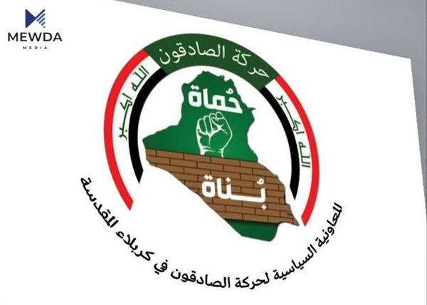 بزووتنەوەی سادقون هۆشداریی دەدات