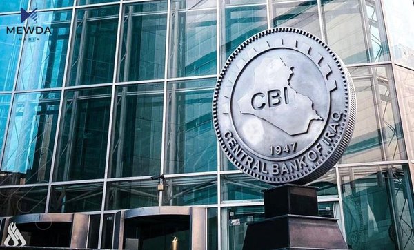 بانكى ناوهندیی عیراق لهبارهى كارتى بانكى بڕیارێكى گرنگى دا