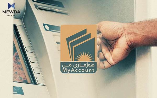 یهكهم داواكاریی یهكێتی له پێناو بهرژهوهندیی مووچهخۆران جێبهجێ كرا