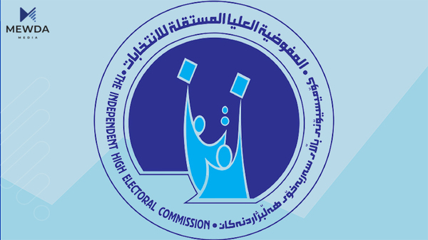 كۆمسیۆنی هەڵبژاردنەكان سێ حزب هەڵدەوەشێنێتەوە
